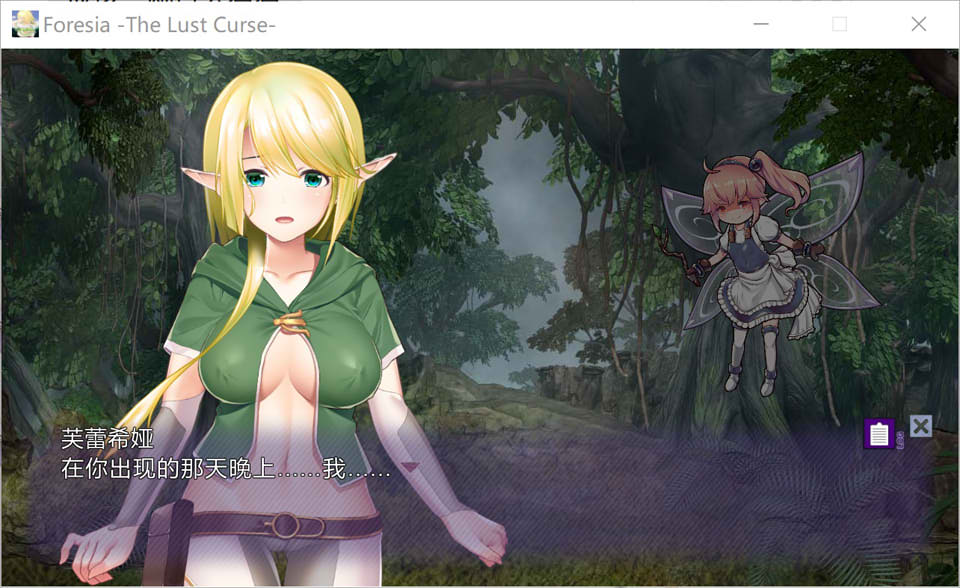 银咒的芙蕾希娅 STEAM官方中文无修版[9月新作/1G]