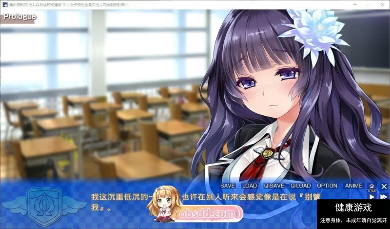 我就是校规！除了中出之外都是校规违反！！！～女子校生全部中出插图2