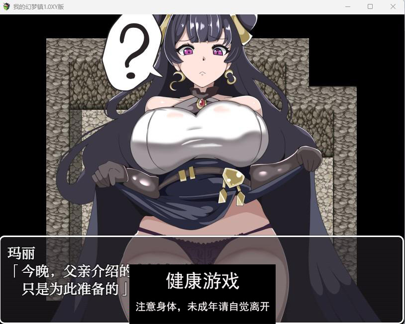 我的幻梦镇1.0 樱花版 PC+安卓 礼包码：992777插图1