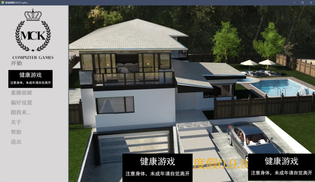 家庭度假 Family Vacation Ch.9 PC+安卓插图