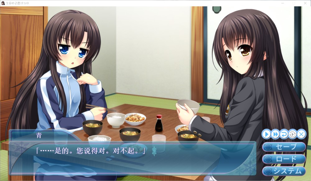 1/2恋心 AI汉化版+全CG存档[新汉化][1.8G]