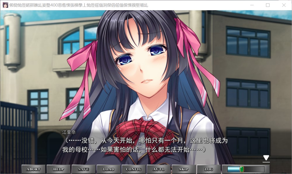 取鬼调教 ～学园400人的处理员～AI汉化版+全CG存档[新汉化][890M]