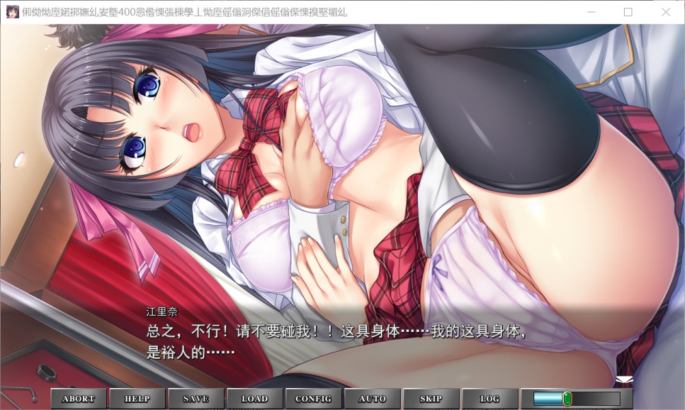 取鬼调教 ～学园400人的处理员～AI汉化版+全CG存档[新汉化][890M]