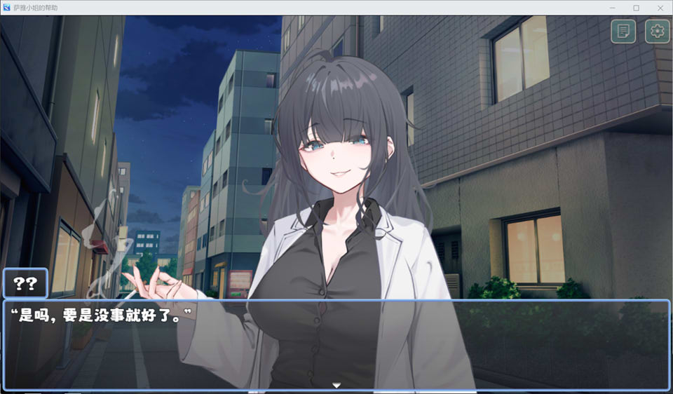 纱耶小姐的帮助 精翻汉化版+全CG回想[9月新作/1G]