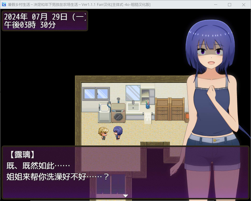 暑假乡村生活 ~决定和年下男孩在农场生活~ V1.11 AI汉化版[9月新作/1.6G]
