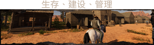 狂野西部时代/Wild West Dynasty （更新v1.0.9103）