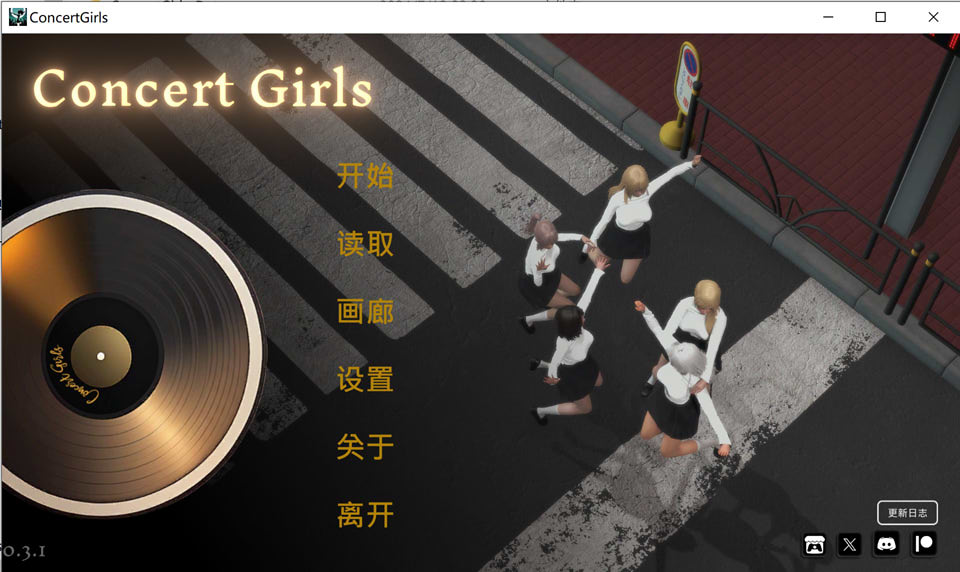 闪耀星路 ConcertGirls Ver0.31 官方中文版★全CV[9月更新/4.2G]