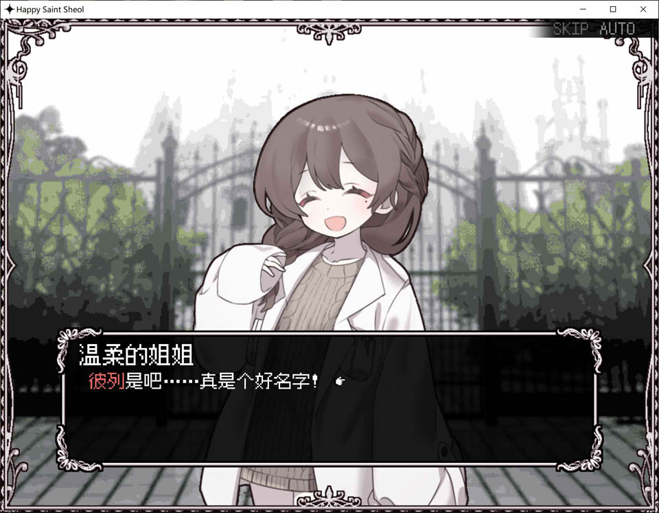 HAPPY SAIN SHEOL 官方中文版[9月新作/500M]