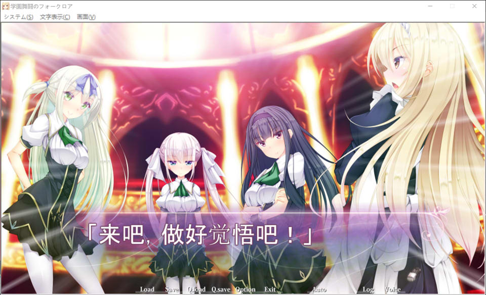 学园舞斗的Folklore AI汉化版+全CG存档★全CV[新汉化/2.7G]