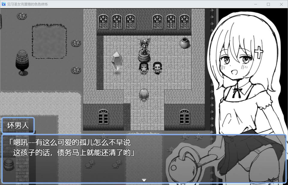 见习圣女克蕾雅的涩涩修炼 AI汉化版+存档[PC+安卓]