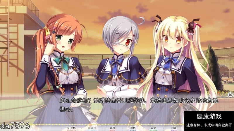 太依赖咒术的我，未来堪忧 汉化版拔作ADV后宫 PC插图1