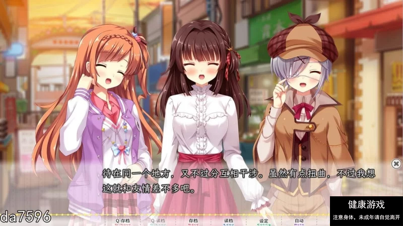 太依赖咒术的我，未来堪忧 汉化版拔作ADV后宫 PC插图3