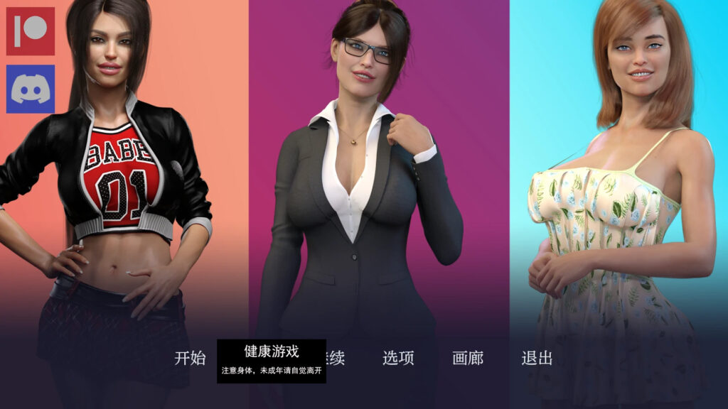 爱的诱惑Temptations of Love [v2.1] PC+安卓插图