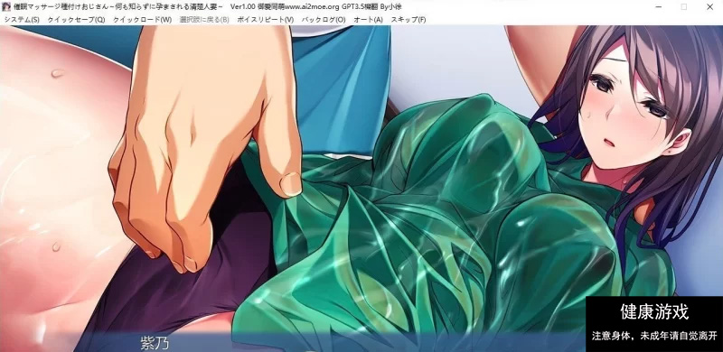 催眠按摩播种叔叔 ～毫不知情地被怀孕的清纯人妻～AI汉化版+全CG存档拔作ADV/汉化/PC插图