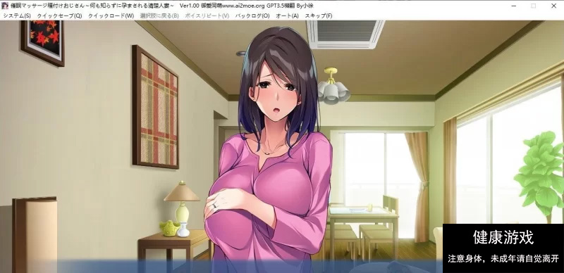 催眠按摩播种叔叔 ～毫不知情地被怀孕的清纯人妻～AI汉化版+全CG存档拔作ADV/汉化/PC插图1