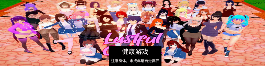 诱人的大学0.5Lustful College Rework [v0.35] PC+安卓插图