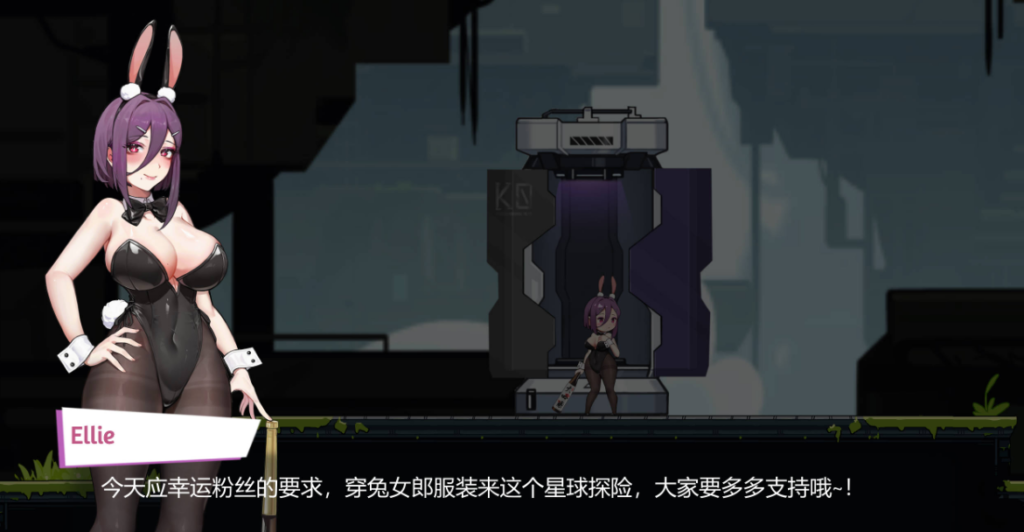 兔女郎的奇妙异星冒险 PC+安卓插图1