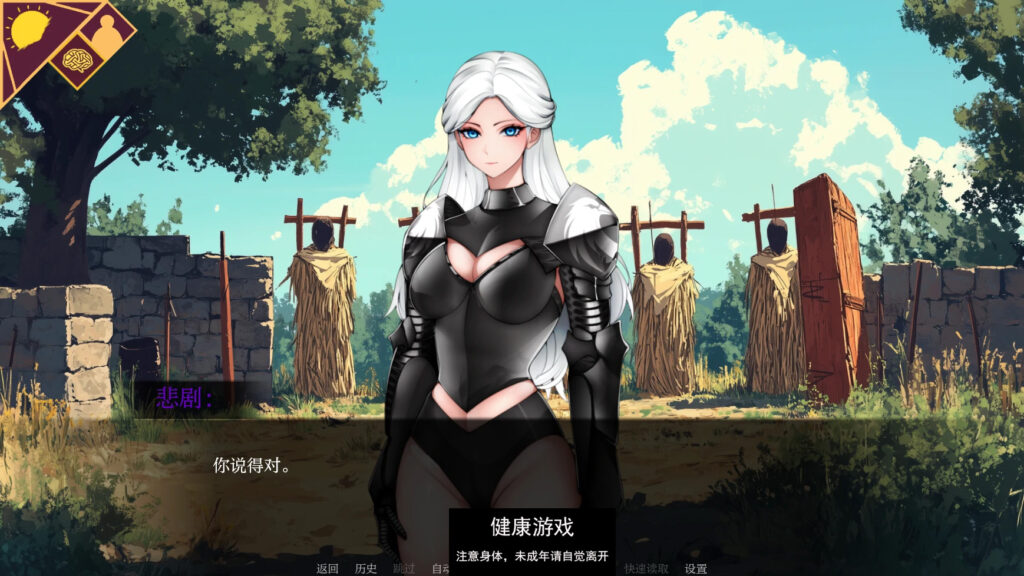 阿卡迪亚之夜：欲望之座Acardia Afterdark Thrones of Desire [v0.11] PC+安卓插图1