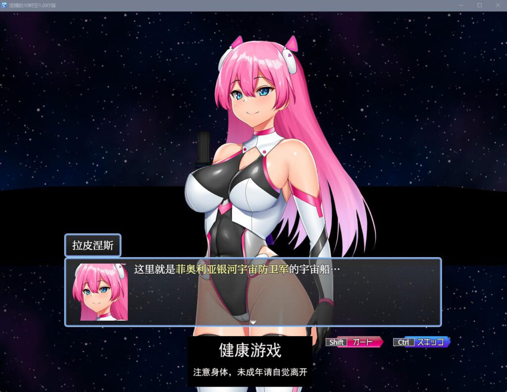 淫缚的时空1.0萌盟版 PC+安卓 礼包码：960916插图