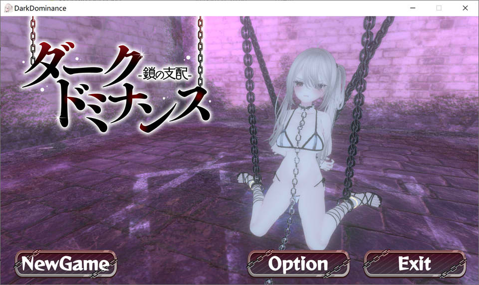 黑暗统治 -锁之支配- 精翻汉化版★CV 9月更新