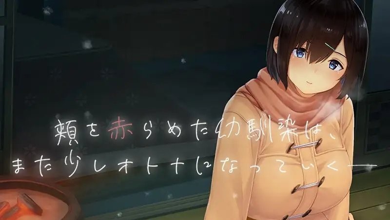 WINTER-乡村的性活-V1.02 正式版+存档[更新]插图