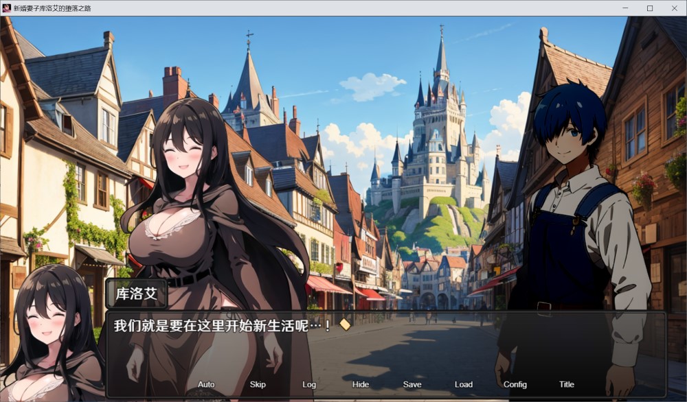 新婚妻子库洛艾的堕落之路 官方中文步兵版+自带全回想解放[新作]