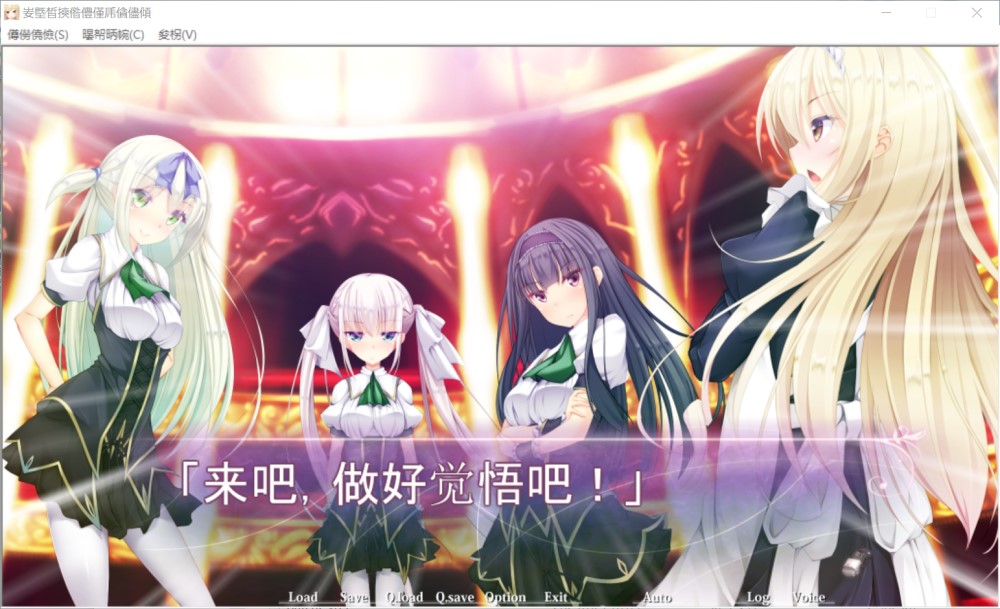 学园舞斗的Folklore AI汉化版+全CG存档[新汉化]