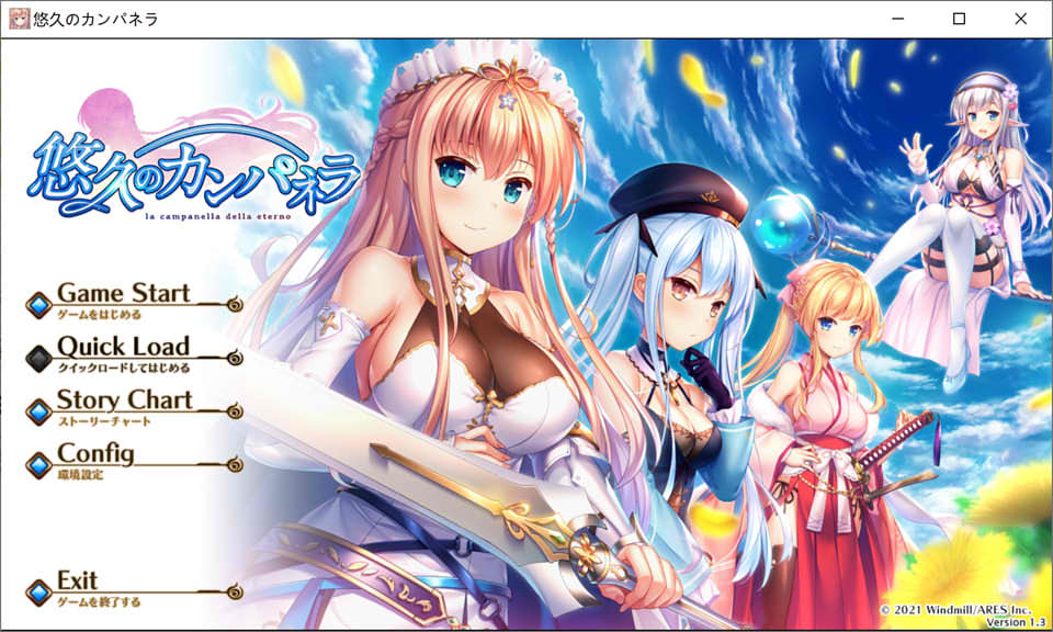 悠久的钟声 精翻汉化版+全CG存档★全CV
