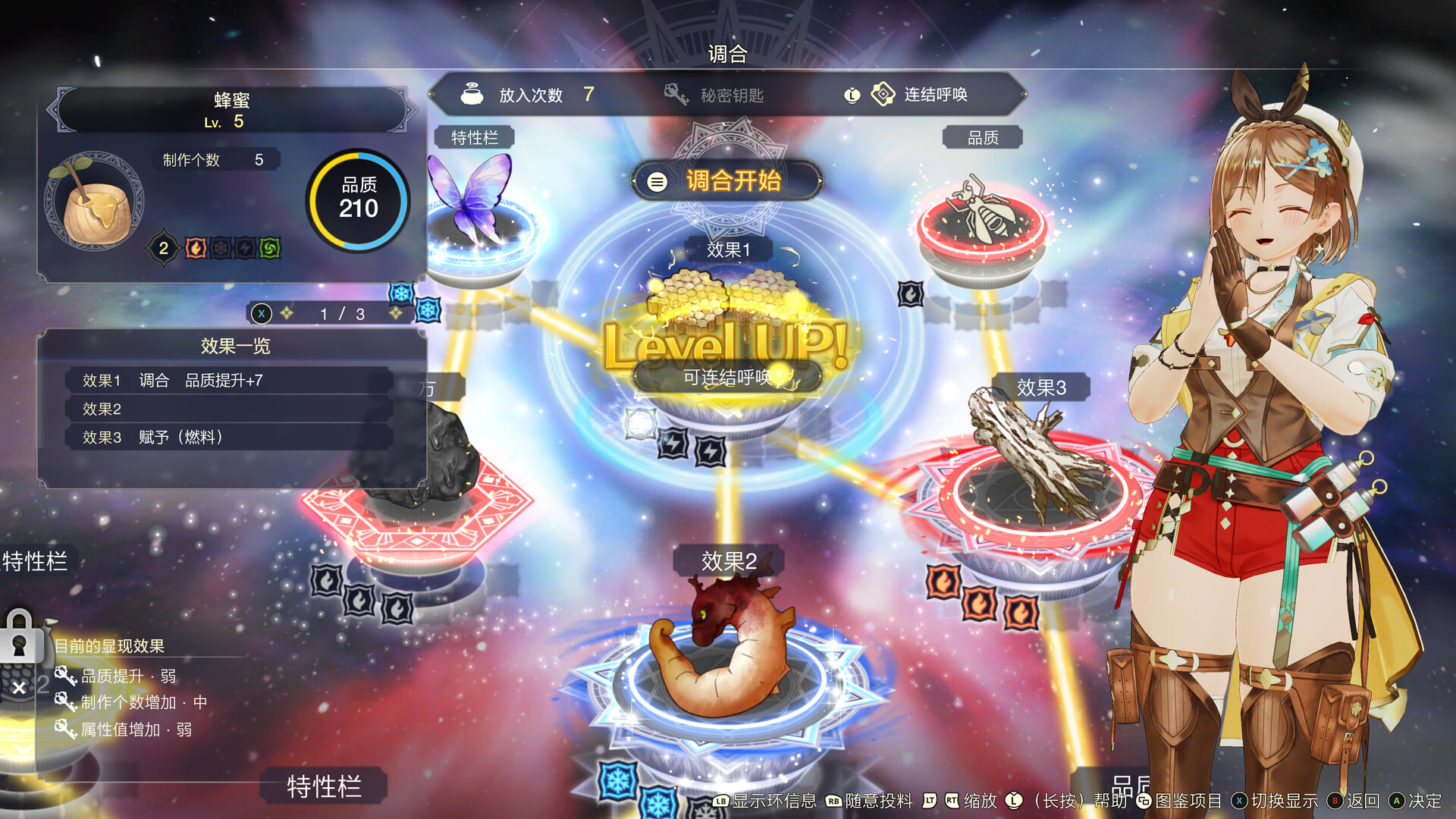 莱莎的炼金工房3～终结之炼金术士与秘密钥匙～数字豪华版（更新v1.07）