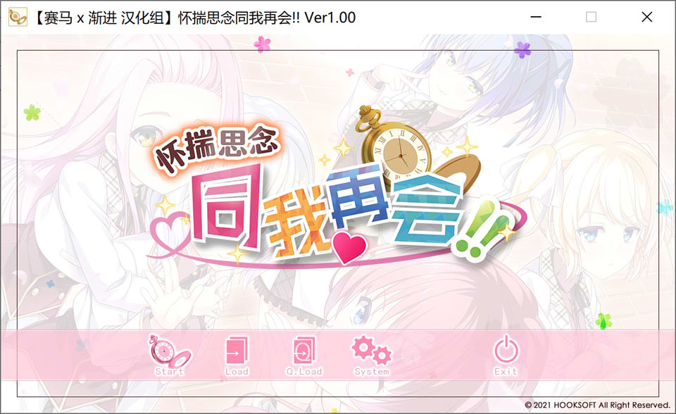 怀揣思念同我再会！V1.01精翻汉化版+全CG存档★全CV