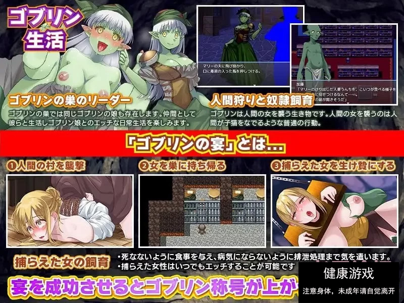 我转生后竟然是哥布林-転生したらゴブリンだった 汉化版 RPG2D|pc+安卓joi插图1