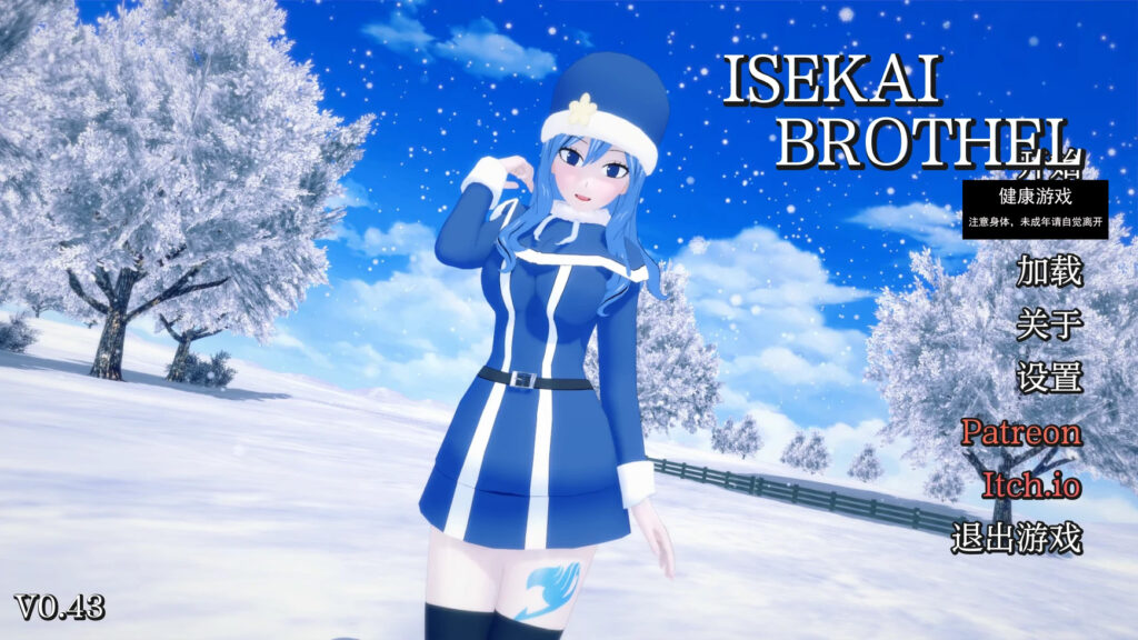 异世界青楼Isekai Brothel [v0.43]  PC+安卓插图