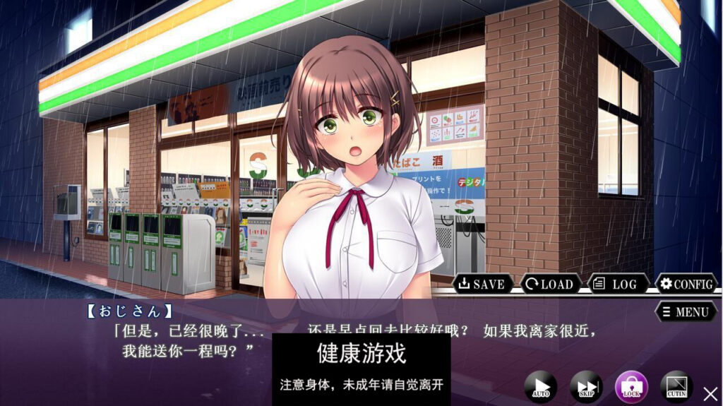 离家出走少女诱O！弱气少女绒布球开发 AI汉化版+全CG存档