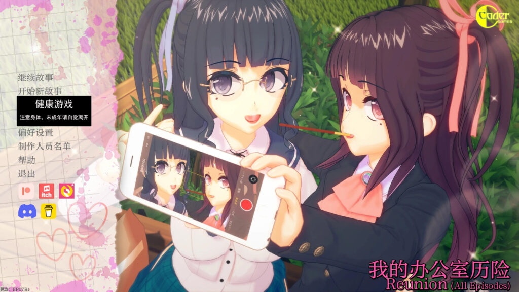 我的办公室冒险重聚My Office Adventures Reunion [EP07R1] PC+安卓插图