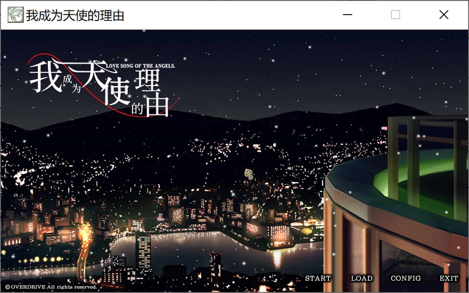 我成为天使的理由 官方中文无修版+全CG存档★全CV[新作/5.8G]