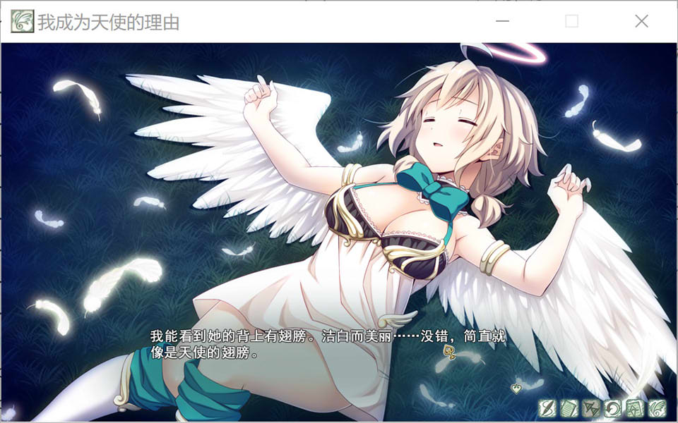 我成为天使的理由 官方中文无修版+全CG存档★全CV[新作/5.8G]