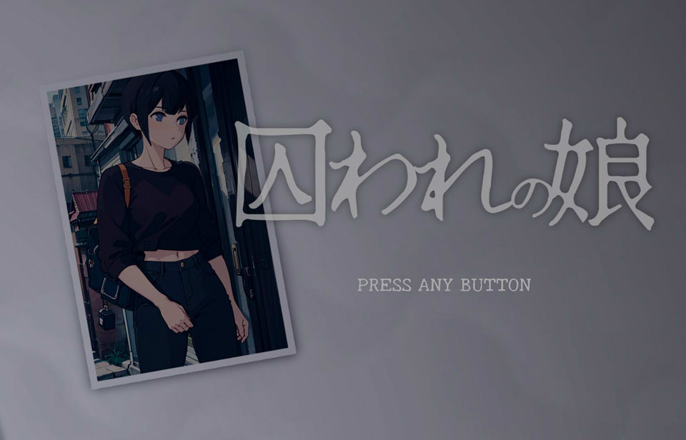 被拘束囚O的女孩 Ver1.1 DL完整正式版★全CV