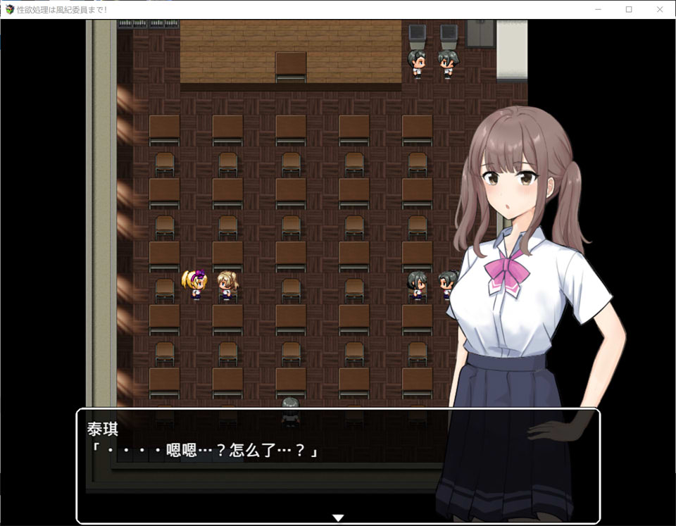 邪念处理的风纪委员 SSTM精翻汉化版+全CG存档★佳作