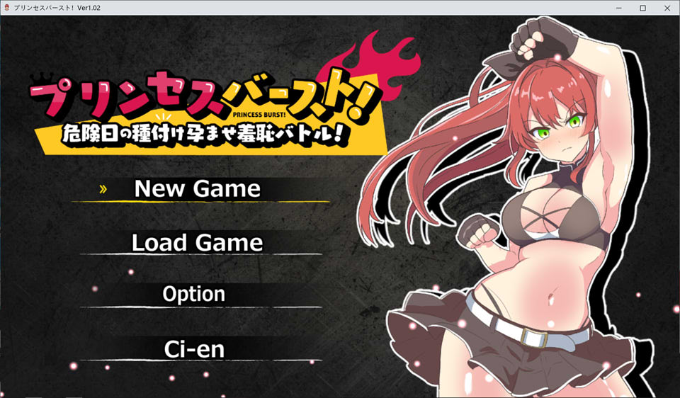 危险日的种子运育羞耻格斗 Ver1.02 云翻汉化版★西瓜肚