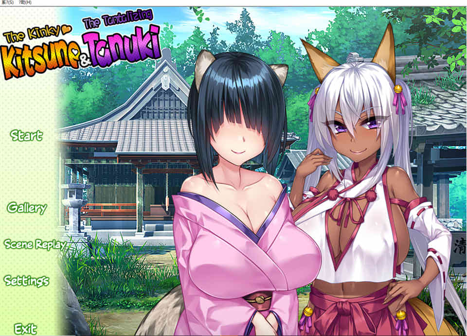 H的狐狸诱人狸：The Kitsune 云汉化无修版★全CV