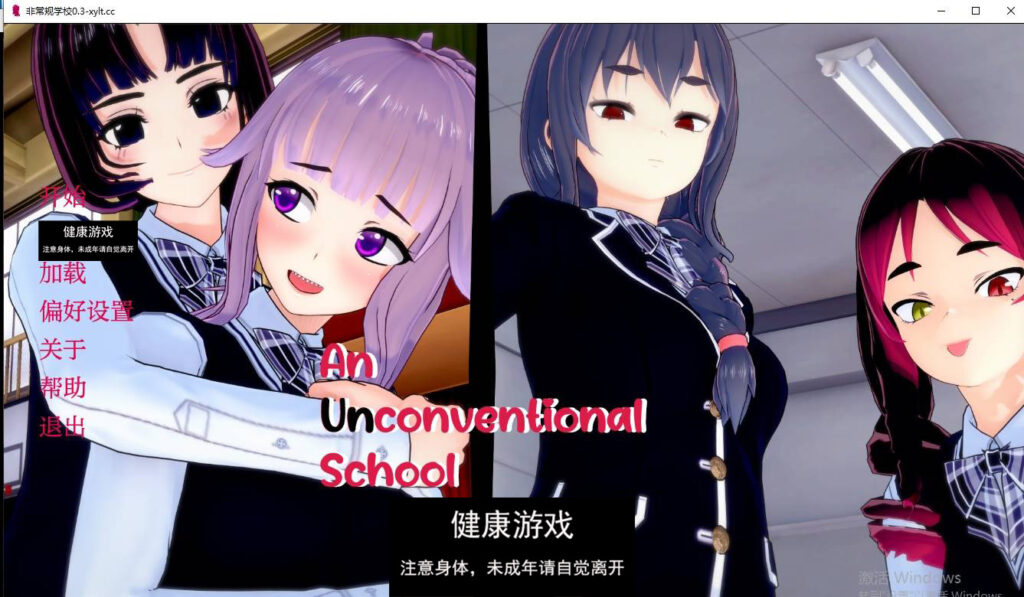 非常规学校 [v0.3.5]An Unconventional School [v0.3.5] PC+安卓插图