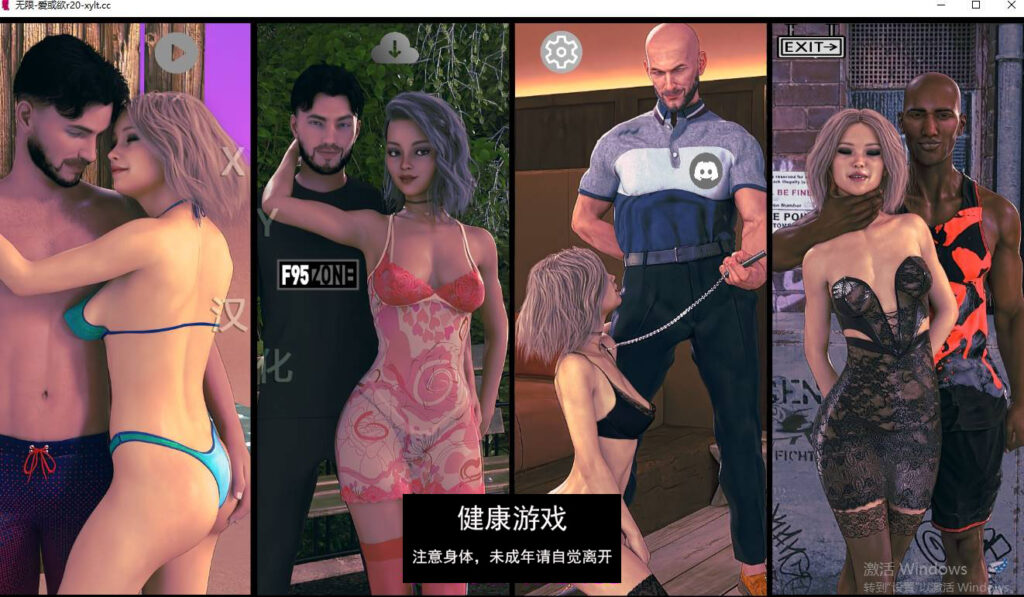 无限：爱或欲望Infinity： Love or Lust [R21] PC+安卓插图