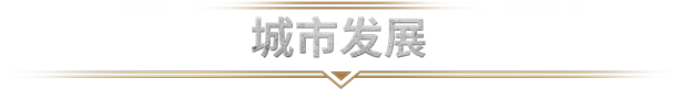 冰汽时代2豪华版/Frostpunk 2 demo （更新v1.0.2）