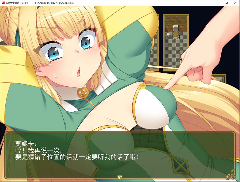 买房新妻莫妮卡V1.03 STEAM官方中文无修版+存档[9月更新/2.6G]