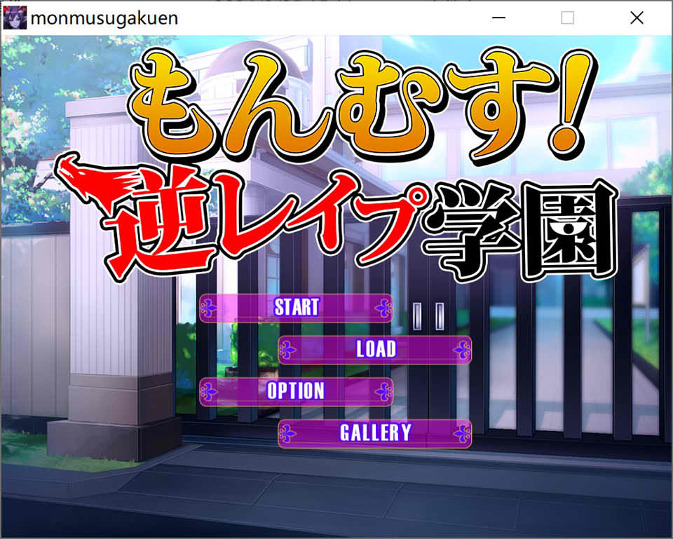 魔物娘！逆强制学园 AI汉化版+全CG存档★全CV[新汉化/500M]