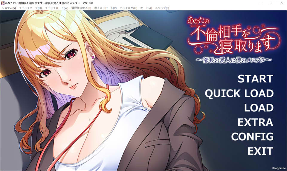 夺走你的婚外情对象 ~部长的晴人是我的绒布球~ AI汉化版[新汉化/400M]