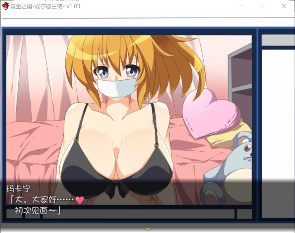 黄金之境 -埃尔德兰特- V1.03官方中文无修版+存档[9月更新/2.3G]