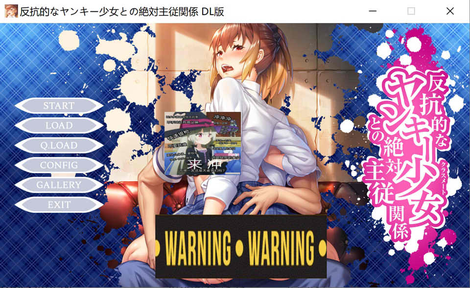 与反抗的不良少女的绝对主仆关系 AI汉化版+全CG存档[新汉化/1.2G]