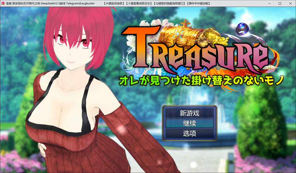 宝藏-我发现的无可替代之物 AI汉化版+存档[9月新作/2.2G]