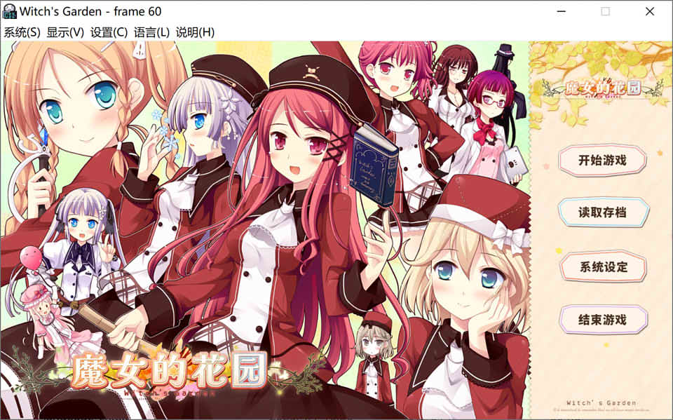 魔女的花园HD STEAM官方中文版+全CG存档★全CV